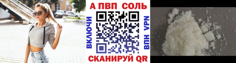 Alpha PVP Соль  продажа наркотиков  Ясный 