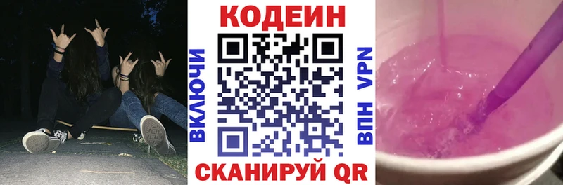 OMG зеркало  Ясный  Codein напиток Lean (лин)  продажа наркотиков 