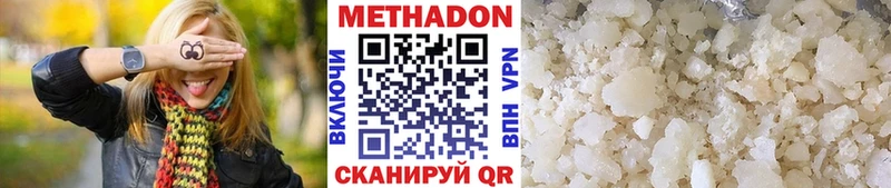 Метадон кристалл  Ясный 